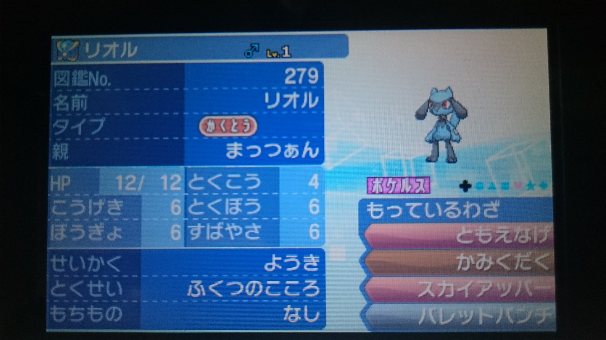 つあん ポケモン配布 リオル ようき Cu5v タマゴ技遺伝 ポケルス付き配布 参加方法はリツイート 締め切りは12月22日午前0時 当選者にはdmで報告します 質問あればリプかdmで T Co Xymtr3hehj Twitter