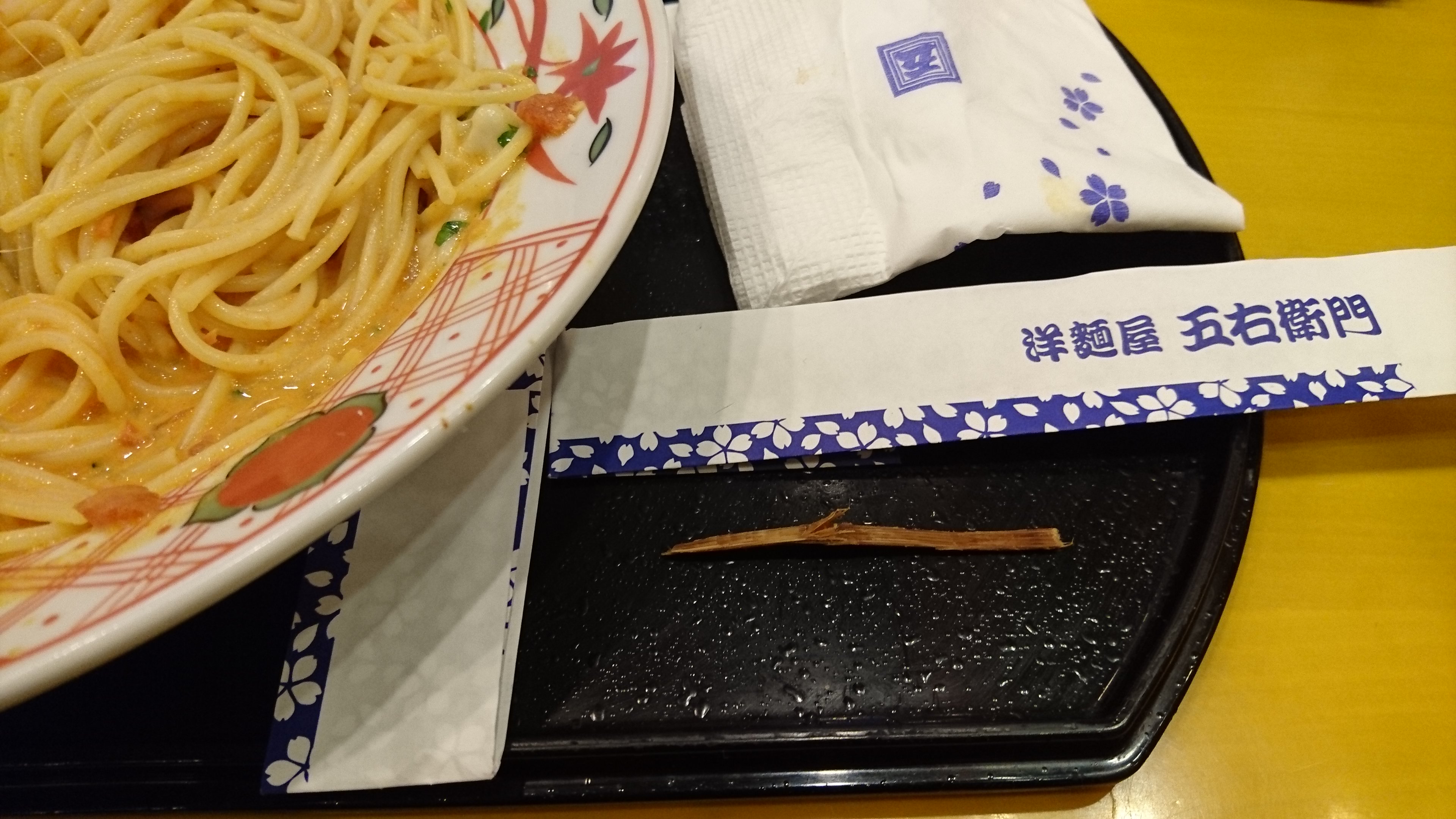 洋麺屋五右衛門 公式アカウント 冬限定メニューをスタートしました ぜひご賞味ください T Co Ijguhex79j T Co 7tvyynv4qu Twitter