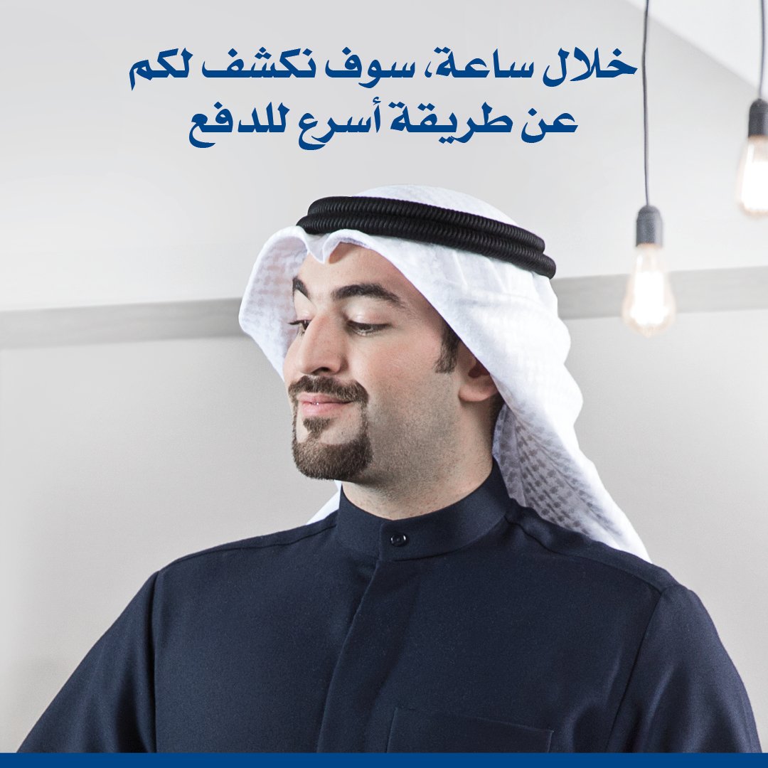 لا تحب الانتظار في طوابير طويلة لسداد قيمة مشترياتك الصغيرة؟ ترقبوا...