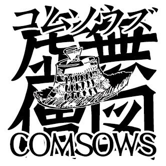 【ライブ告知】
バンド始めました〜
虚無僧図です。宜しく〜
初ライブします！

2017.01/28 Sat
@安城RADIO CLUB

来てね〜