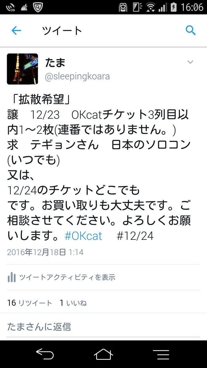 @limetodakay2 こんにちは！こちらのつぶやきをRTしてくださいましてありがとうございます！！無事にお譲り先が見つかりました。ご協力ありがとうございます！！m(__)m