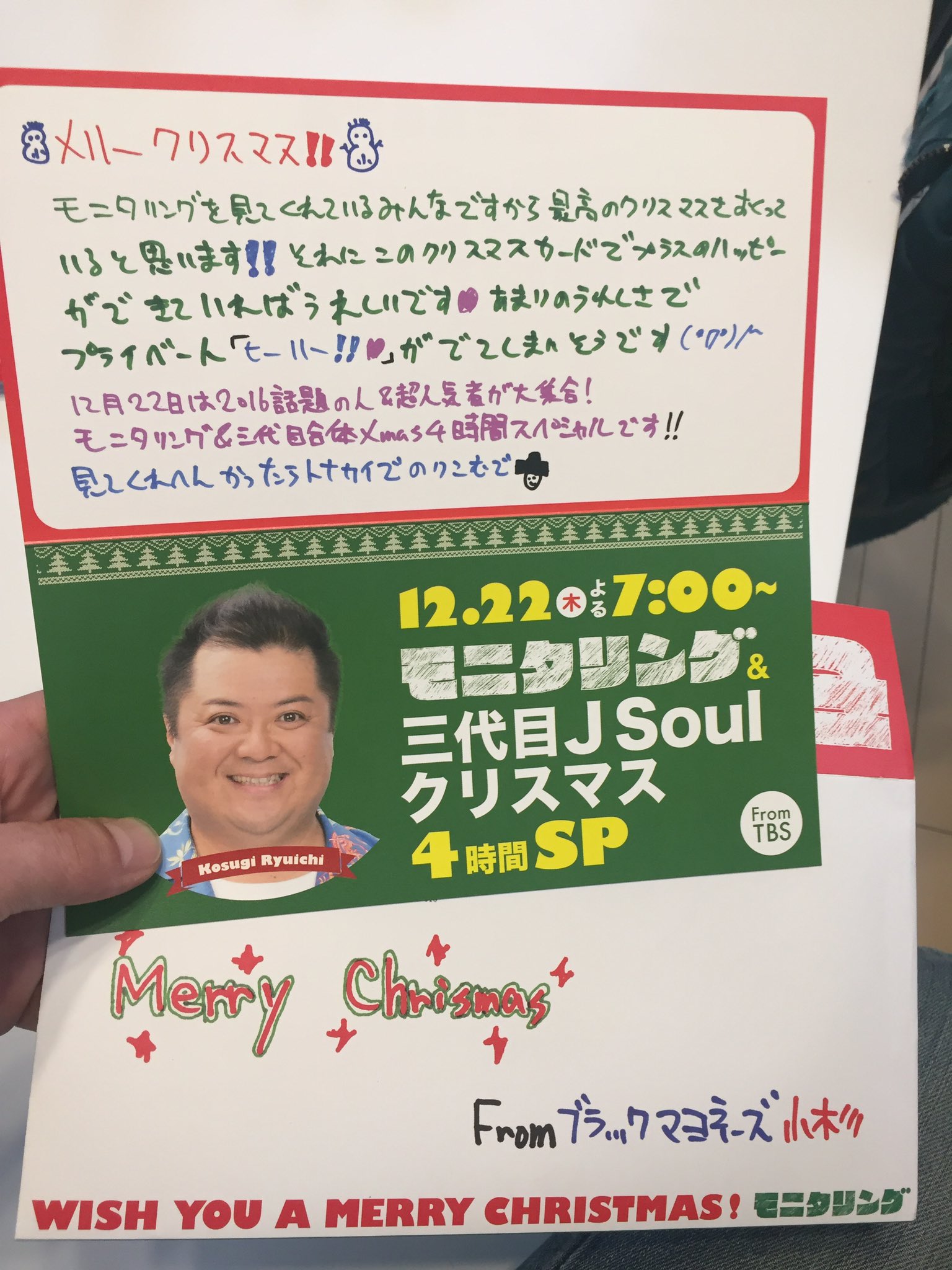 最適な価格 公式】モニタリング  X: on タレント・お笑い芸人