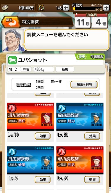 ダービースタリオン マスターズ ダビマス Su Twitter 横井顕さんによる ダビマス徹底攻略 第4弾 今回は 特別調教で才能を開花させる 才能の仕組みと より効果的な才能の選び方が紹介されていますよ T Co Ufl8zq7l9h ダビスタ ダビマス