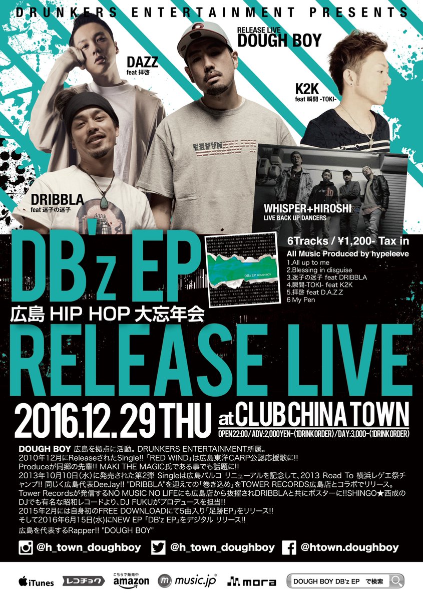 doboy_jp's tweet photo. そして、これもお忘れなく!!
年末恒例大感謝祭!! 広島HIP HOP 大忘年会 2016!!
会場は#MPP 同様にチャイナタウン。

前売りチケットは各出演者より購入出来ます!!
前売り￥2,000-。

#DBNK2016 #広島HIPHOP大忘年会 https://t.co/ipMMisNziZ