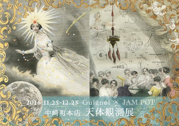 天体観測展のtwitterイラスト検索結果 古い順 天体観測展のtwitterイラスト検索結果 古い順