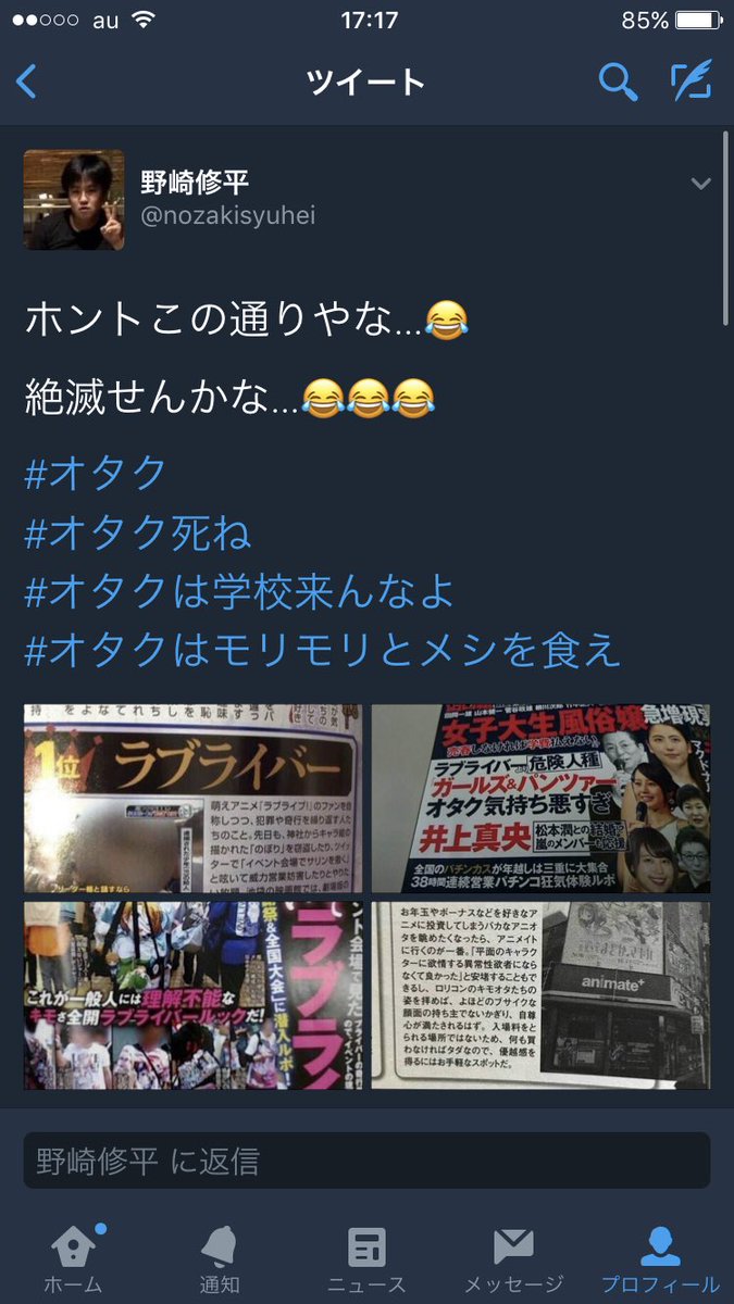 憑喪 雛 Ypp36 Twitter