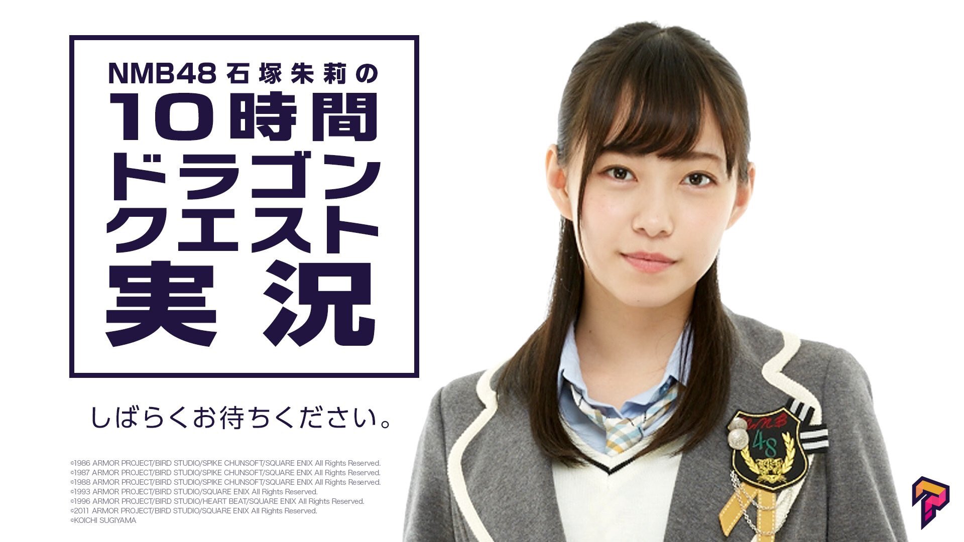 NMB48 石塚朱莉 生写真 月別ランダム 2016 February-B 直筆