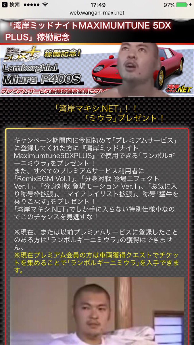 ランボルギーニmur