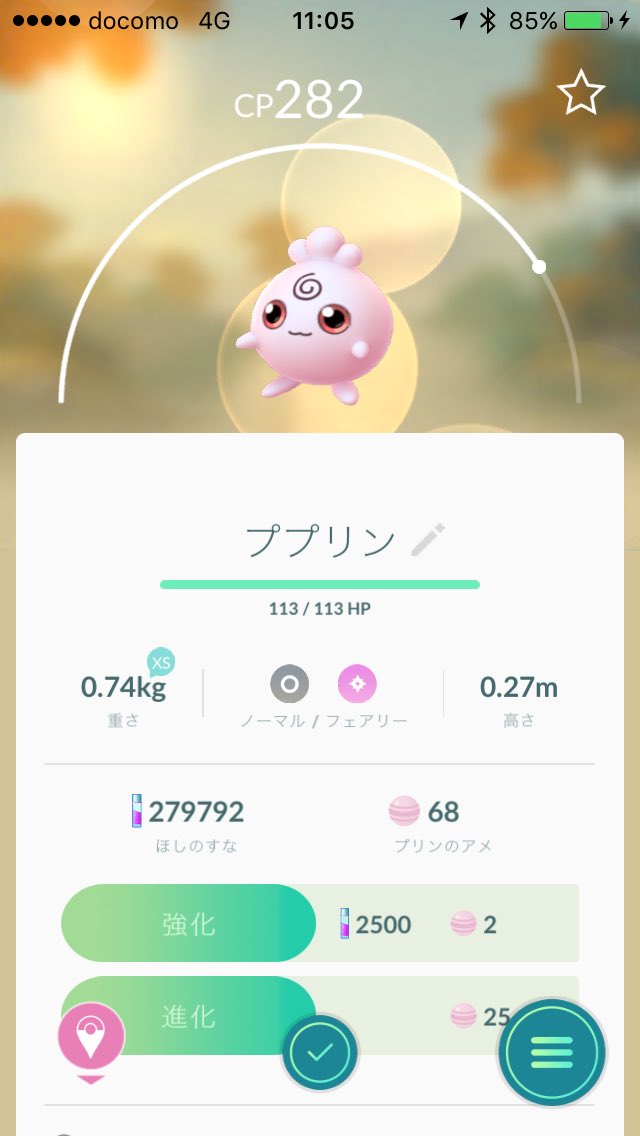 どん セカオワポケ宇多田go井上尚弥 ポケgoベビーポケモンが実装されたということで久々に再開 ベビーポケモンは卵 孵化からしか入手できないということで チャリにスマホ装着して近所徘徊 2キロ卵からやっとプリリンゲット 今現在5キロ卵9個入手中 どん セカオワポケ宇多田go井上尚弥 ポケgoベビーポケモンが実装されたということで久々に再開 ベビーポケモンは卵 孵化からしか入手できないということで チャリにスマホ装着して近所徘徊 2キロ卵からやっとプリリンゲット 今現在5キロ卵9個入手中