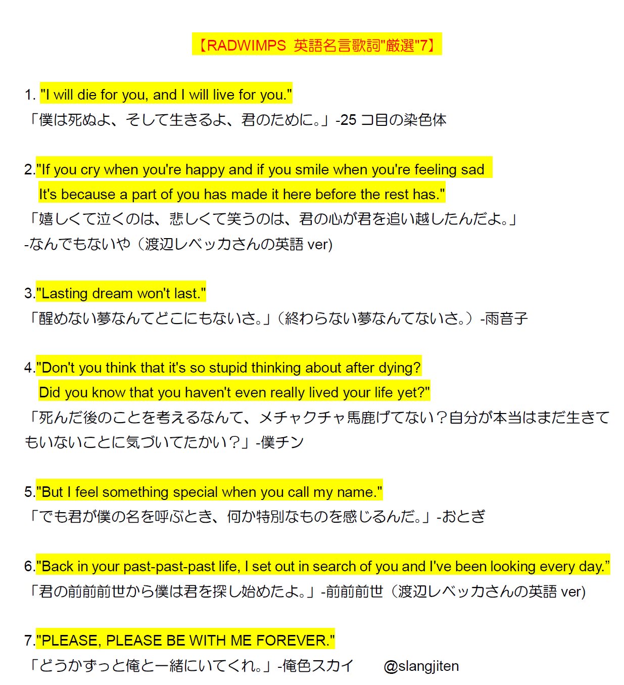 原田高志の英会話 英語スラング 略語講座 Facebookで話題 頭の体操 クイズ Q 画像にあるリンゴとバナナとココナッツの数式を完成させて下さい 答えはこのツイートの最後です ラッドウィンプスde 英語名言 Radwimpsの英語歌詞から名言を7つ