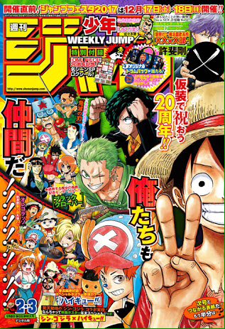 少年ジャンプ 2017年45号　ワンピース794巻 尾田栄一郎のメモ書きも！ ジャンプ付録「ONE PIECE×京都