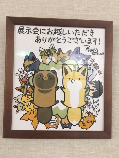 توییتر 公式 コミックス8巻発売中 タヌキとキツネ たるしば در توییتر お礼 アタモト先生の初のイラスト展示会は本日をもって終了となります たくさんのご来場 誠にありがとうございました これからも タヌキとキツネ たるしば 南古島学園