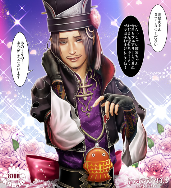 三國無双8おめでとう過去絵置き場のtwitterイラスト検索結果