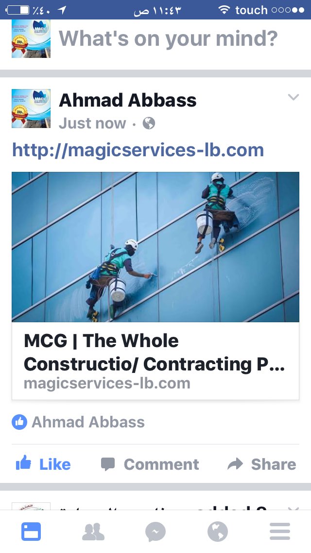 شركه تنظيف وترميم ومنع نش من لخارج