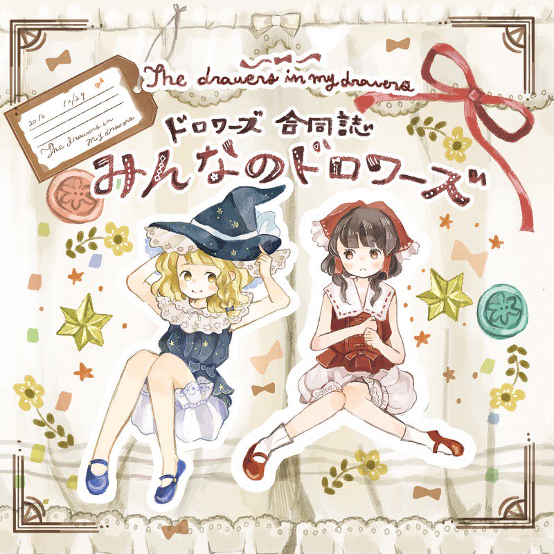▼ゆゆページ△ PYECUTS それーゆ作品集 ILLUSTRATION MAKING & VISUAL BOOK