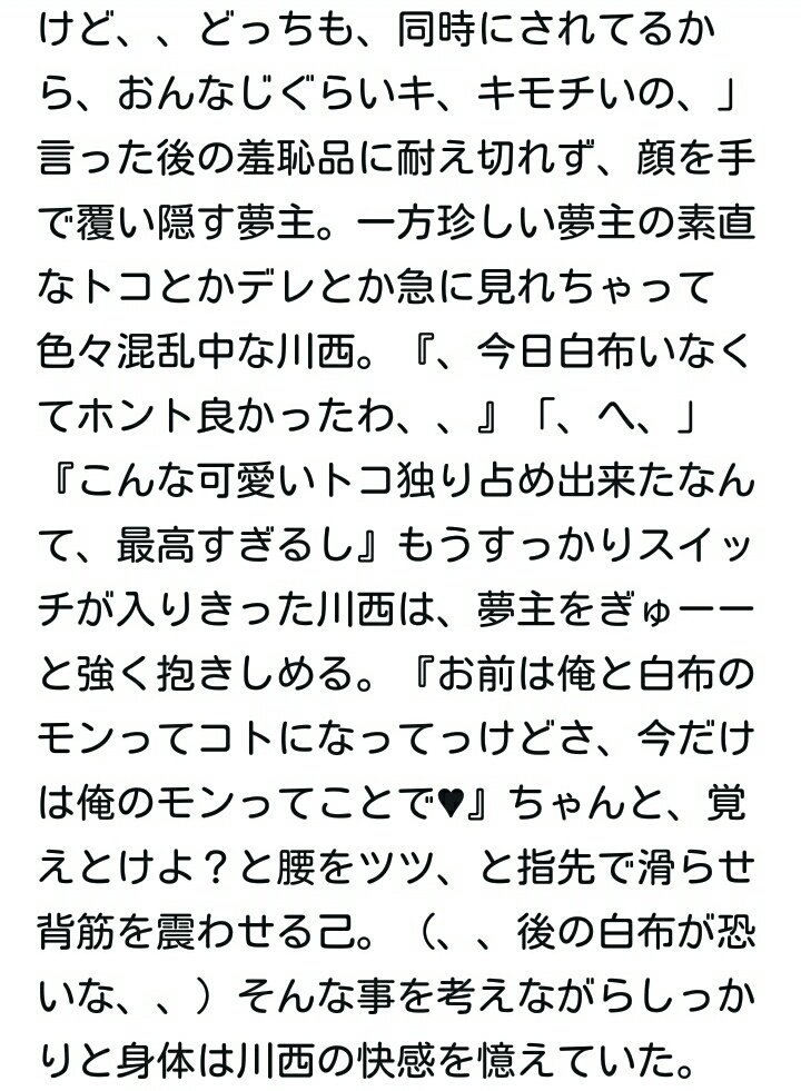 白布 川西