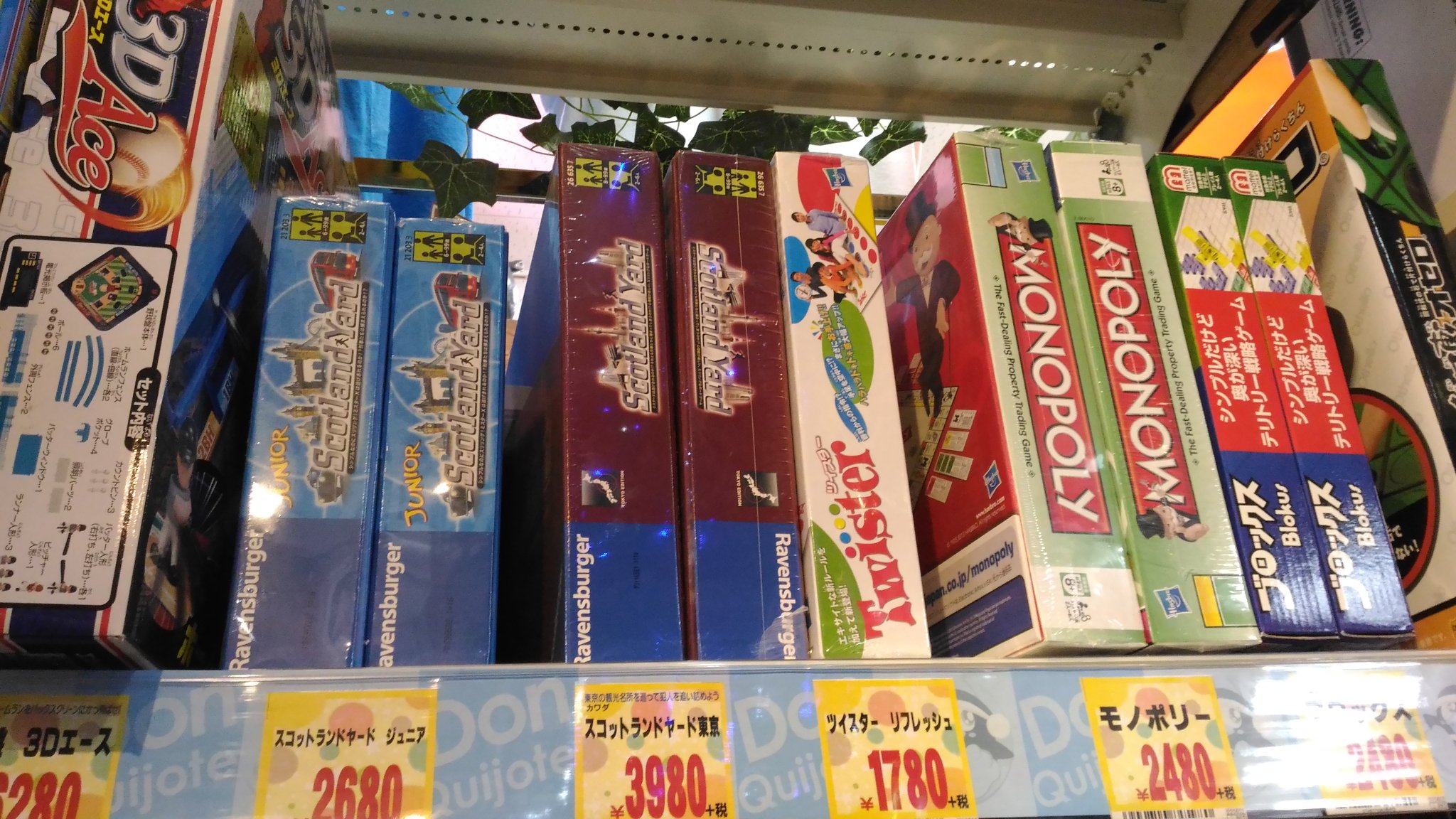 砂丘ボドゲライフ 今日は鳥取市に初出店したドンキホーテ に行きました 何とそこでナンジャモンジャやスコットランドヤードなどのアナログゲームが置いてあるのを発見 市内で買えるなんて胸熱 ドンキホーテならどこでも置いてあるの