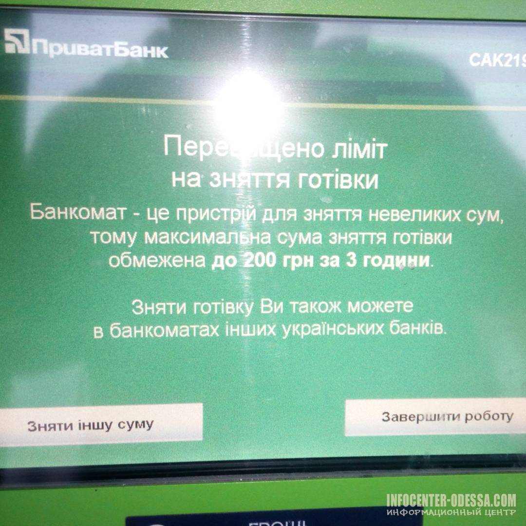 Национализация "Привата": ответы на вопросы, которые волнуют вкладчиков Cz9542iXUAAytCc