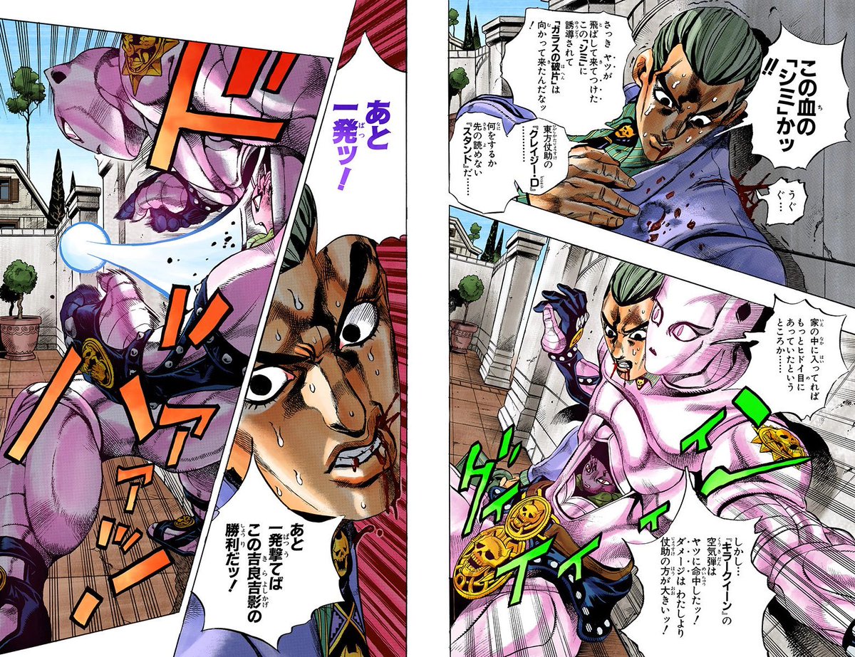 ジョジョの奇妙な冒険abc J-597裁いてもらうがいいわッ！