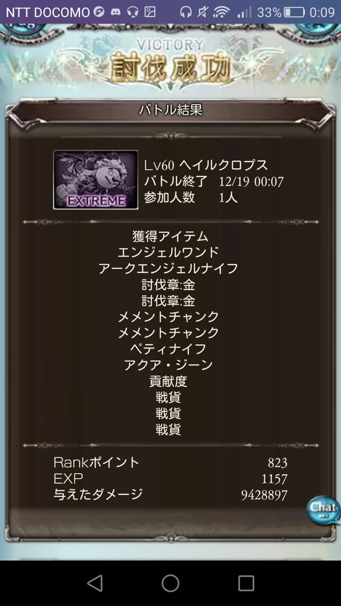 Has 古戦場の貢献度 戦貨 メメント チャンクのまとめ Hellソロできる人はex とhellを繰り返すのが最高効率ですね