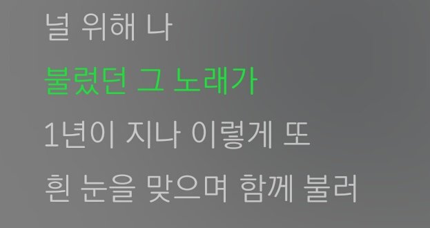 널 위해 나 불렀던 노래 
Sing for you