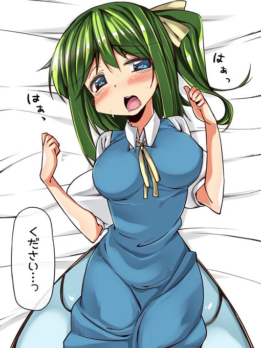 おねだり大妖精 