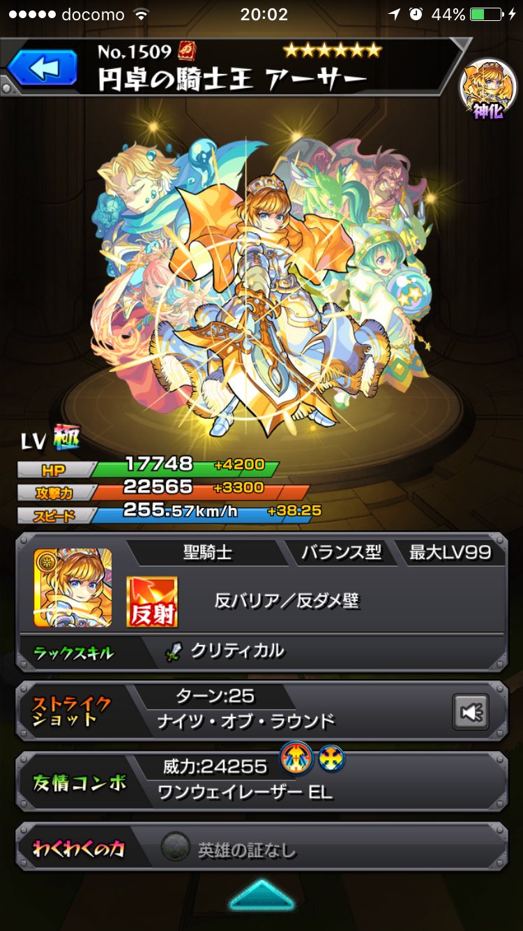 W Gmto モンスト Fate 頭の中でアーサーのss 円卓の加護の元に 聖剣エクスカリバー のエクスカリバーのところ がアルトリアが言うエクスカリバーになる わかりやすく説明すると 円卓の騎士王アーサー 円卓の加護の元に 聖剣 アルトリア