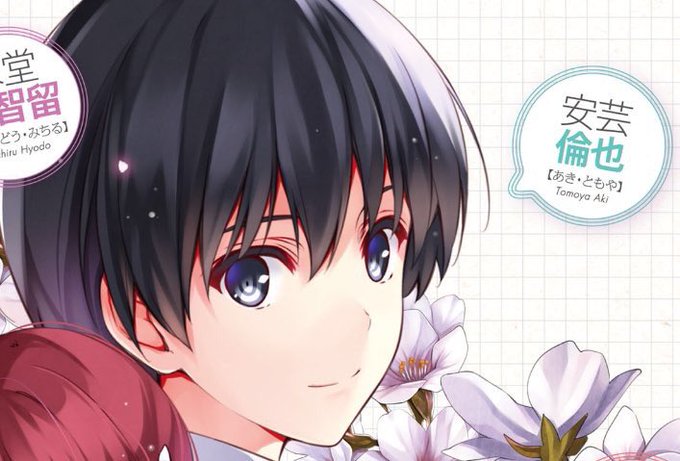 12月18日は安芸倫也の誕生日のtwitterイラスト検索結果 古い順 12月18日は安芸倫也の誕生日のtwitterイラスト検索結果 古い順