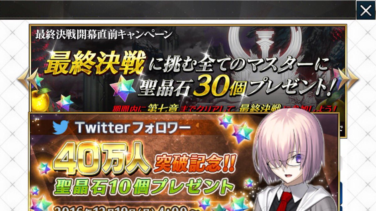 siro_gaming1's tweet photo. FGO 
珍しく運営が石配布した結果
ユーザーの反応がこちら
#FateGO https://t.co/gpBAgDGGp3
