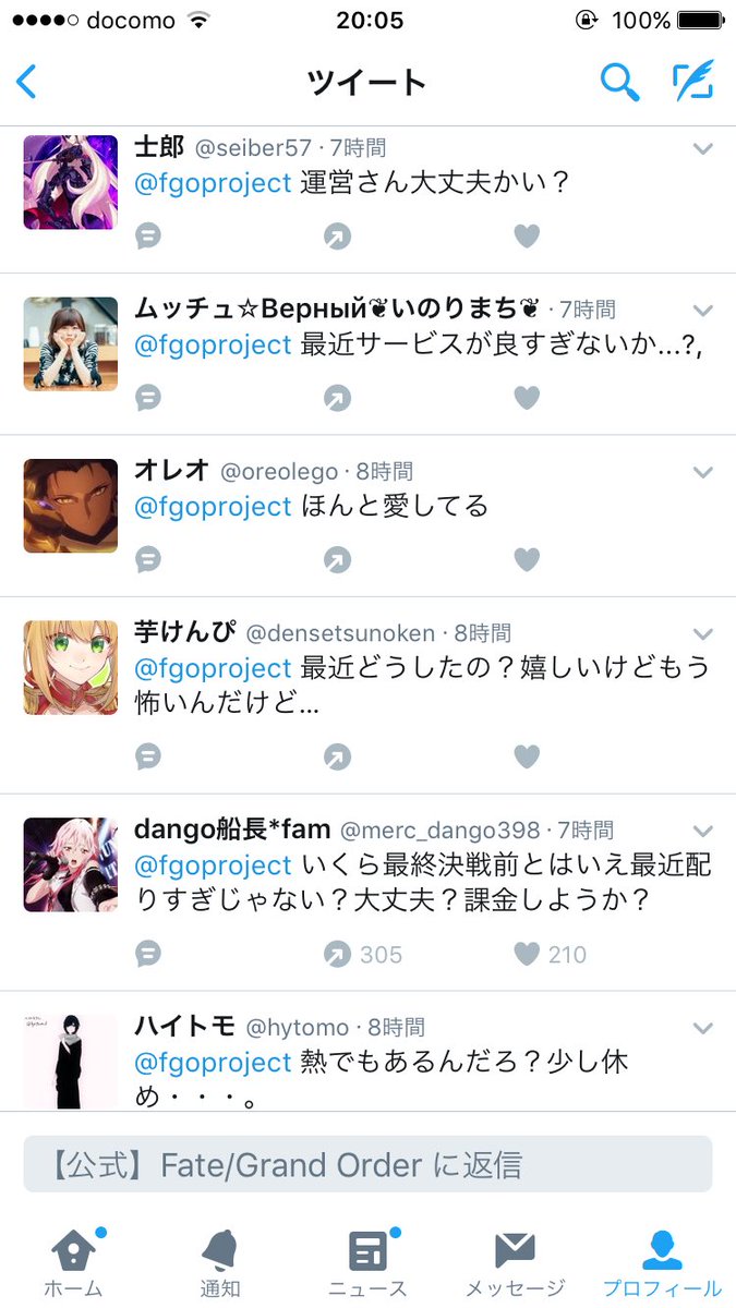 siro_gaming1's tweet photo. FGO 
珍しく運営が石配布した結果
ユーザーの反応がこちら
#FateGO https://t.co/gpBAgDGGp3