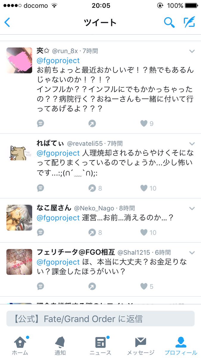 siro_gaming1's tweet photo. FGO 
珍しく運営が石配布した結果
ユーザーの反応がこちら
#FateGO https://t.co/gpBAgDGGp3