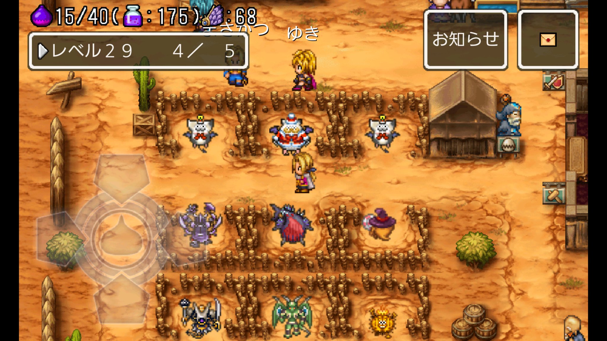 ドラゴンクエストモンスターズウォンテッド Twitter Search Twitter