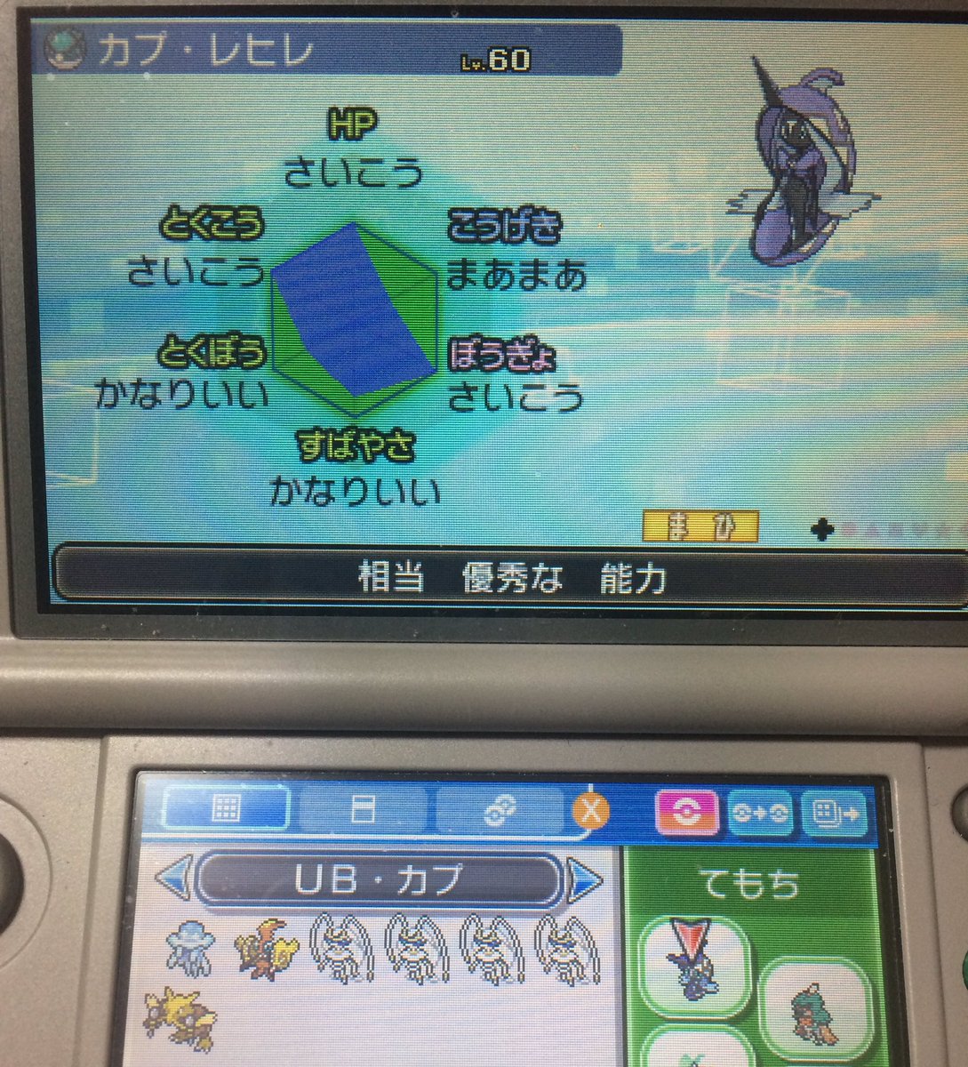 海月ちい クラチー No Twitter 物理受けサポート型を作るためにレヒレ様に会いに行ったら まさかの1発目で良個体が来るという ネットボールも1発だったし さて カプ系制覇しちゃったから デンジュモクちゃんの悪あがきピョンピョン地獄に戻りますか