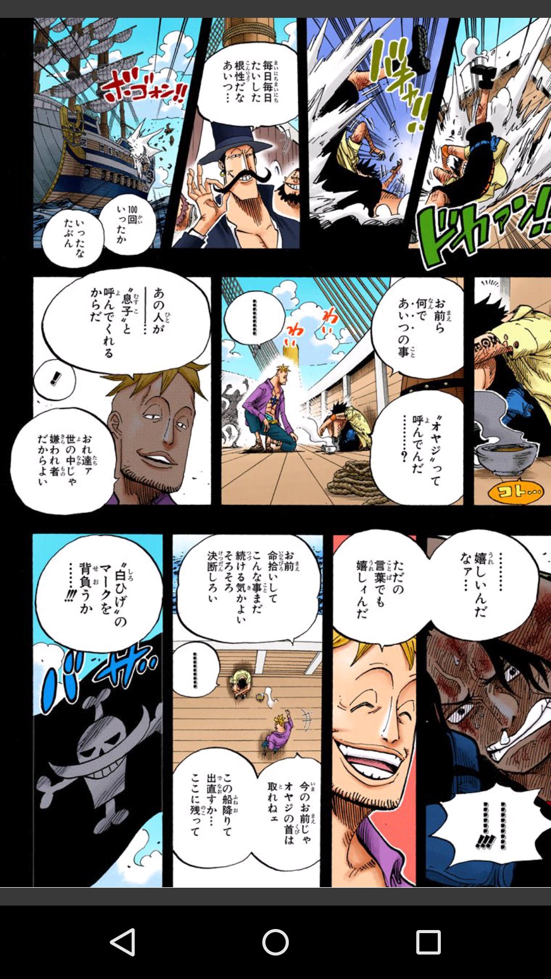 瀬野るりか Na Twitteru マルコのこの笑顔素敵すぎてつらい そしてかっこいいよマルコ隊長 こんな隊長だったら一生ついていく ワンピース マルコ 一番隊隊長 T Co Yasq9vgvqb Twitter