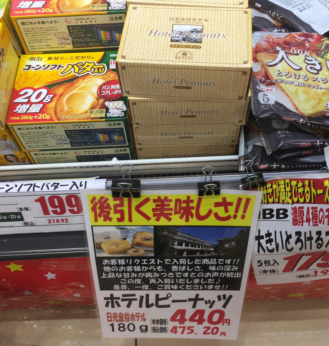 結婚と同時に東京にやってきた妻が愛用のピーナッツバターの入荷をスーパーにリクエストし続けた結果 この町が好きになってきた Togetter 結婚と同時に東京にやってきた妻が愛用のピーナッツバターの入荷をスーパーにリクエストし続けた結果 この町が好きになってきた Togetter
