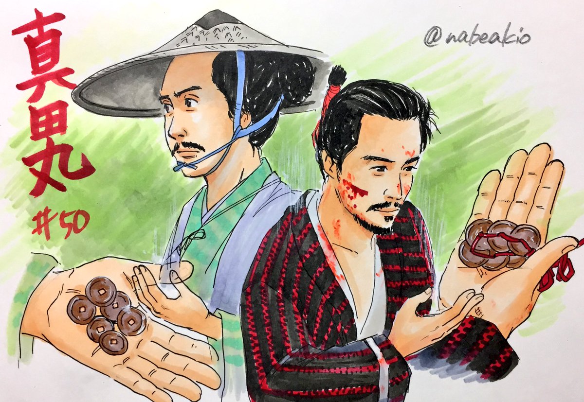 感動をありがとう 真田丸 最終回 丸絵 傑作選 真田丸 Togetter 感動をありがとう 真田丸 最終回 丸絵 傑作選 真田丸 Togetter