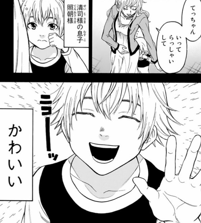 黒コップ Na Twitteru 物語の根幹が明らかになる 過去編 今月の流行りなの 織田清司の生い立ちと 全知 悪魔 との出会いまで アクマゲームは無しやけど パパ世代は息子達を圧倒するくらいキャラが濃ゆいので密度はいつも以上 終盤もパパ達の見せ場欲しい