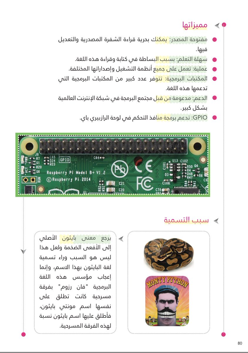 القرية الهندسية tweet media