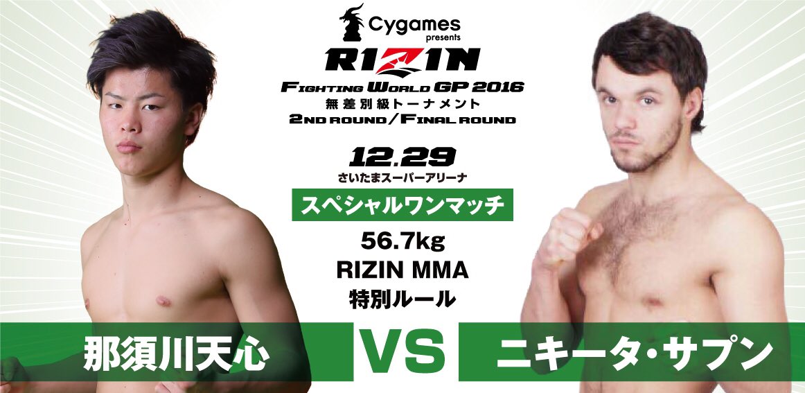 RIZIN NYE - Openweight World Grand Prix Final - December 29 - 31 (OFFICIAL DISCUSSION)  - Page 5 Cz9PYl5UkAAWnZE