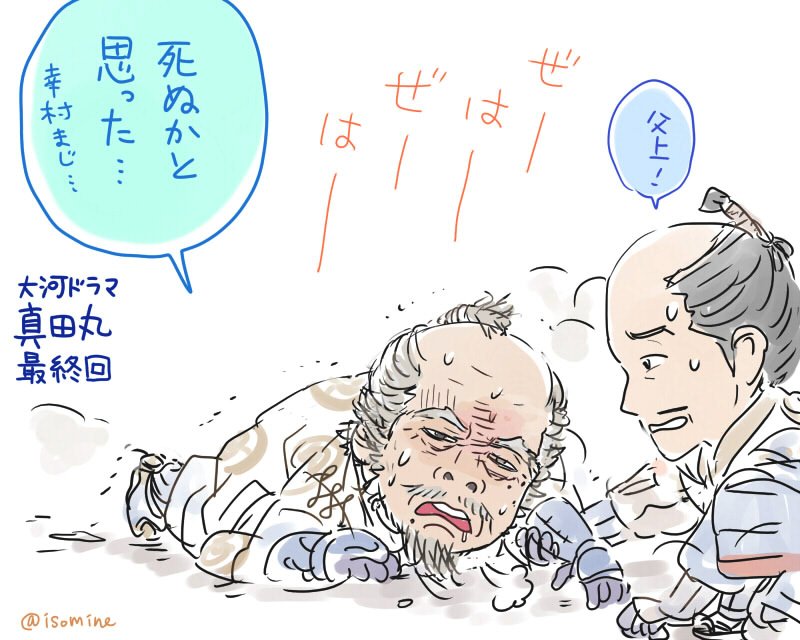 真田丸 感想ツイート 画像まとめ最終回 1 真田丸 感想ツイート 画像まとめ最終回 1