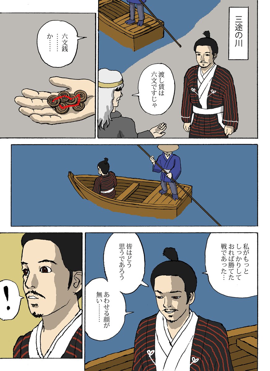 真田幸村のその後 真田丸 しでぼーの漫画