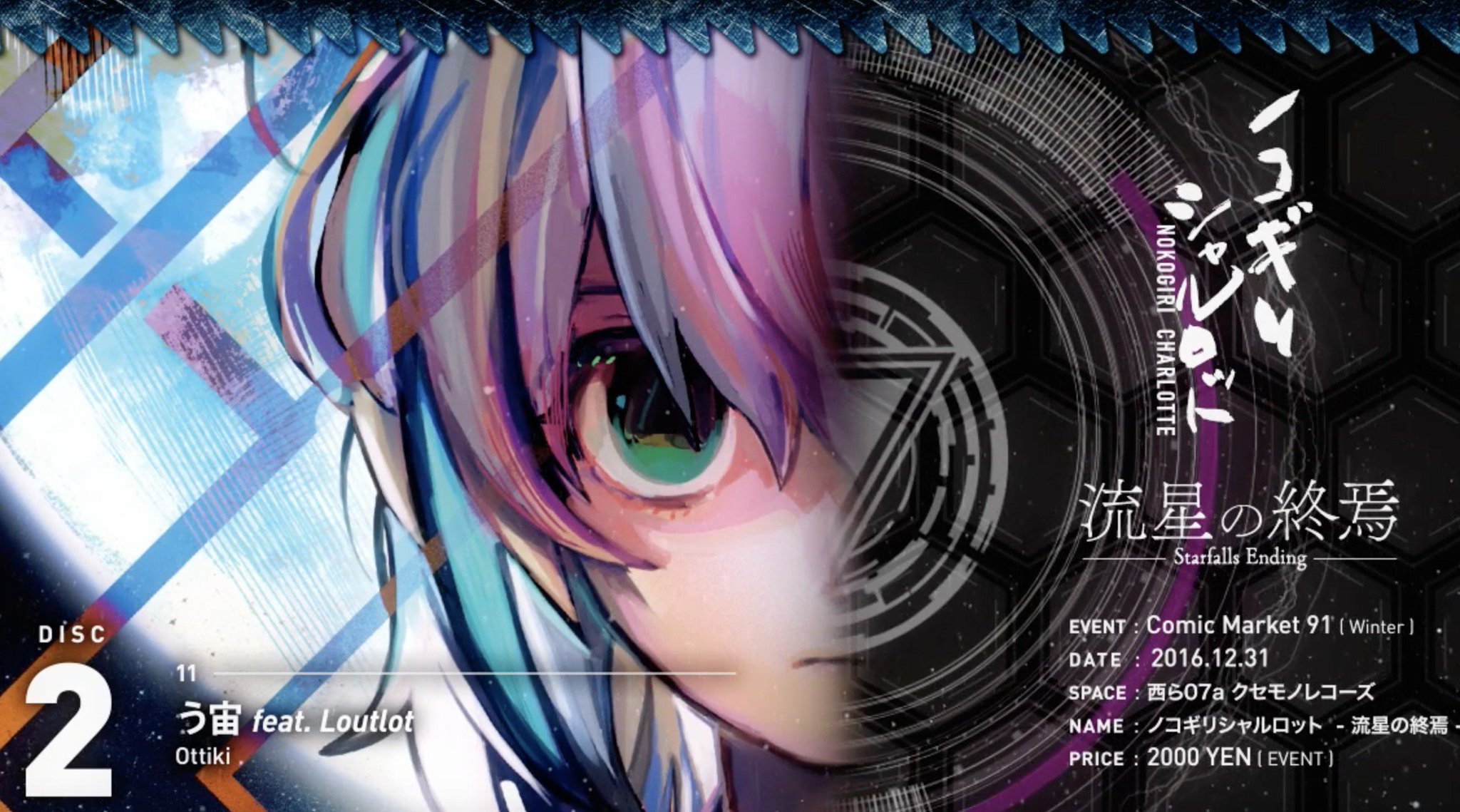 クセモノレコーズ CD ノコギリシャルロット www.npdwork.net
