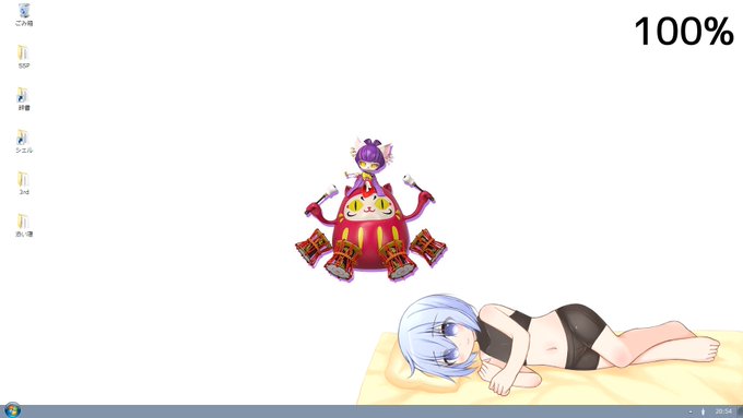 添い寝モードのシェルサイズですが、
SSPで拡大率を変更して使用していただく形になります。 