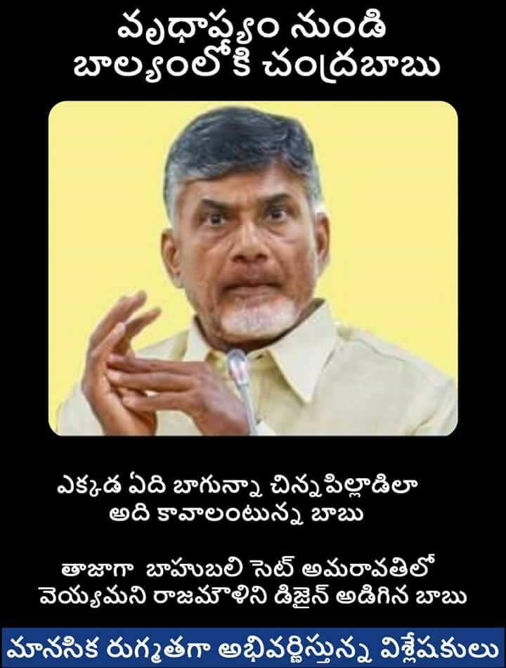 MB_seniorfan's tweet image. #GPSK choosaka maa #Krishh ni pilustaademo maa bolli Babu @ncbn 😂😂😂😂😂