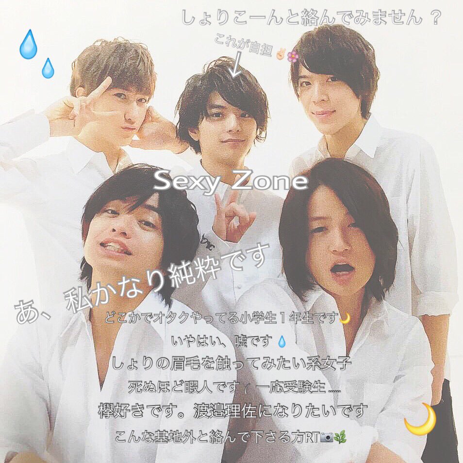 confiyl's tweet photo. ．

You're Special ❕❕

．

強く繋がれるとしたら  ……   👤💧

．

#わーーーージャニオタさんと繋がるお時間がまいりましたいっぱい繋がりましょ #セクガルさんと繋がりたい https://t.co/5sX58yzyPx