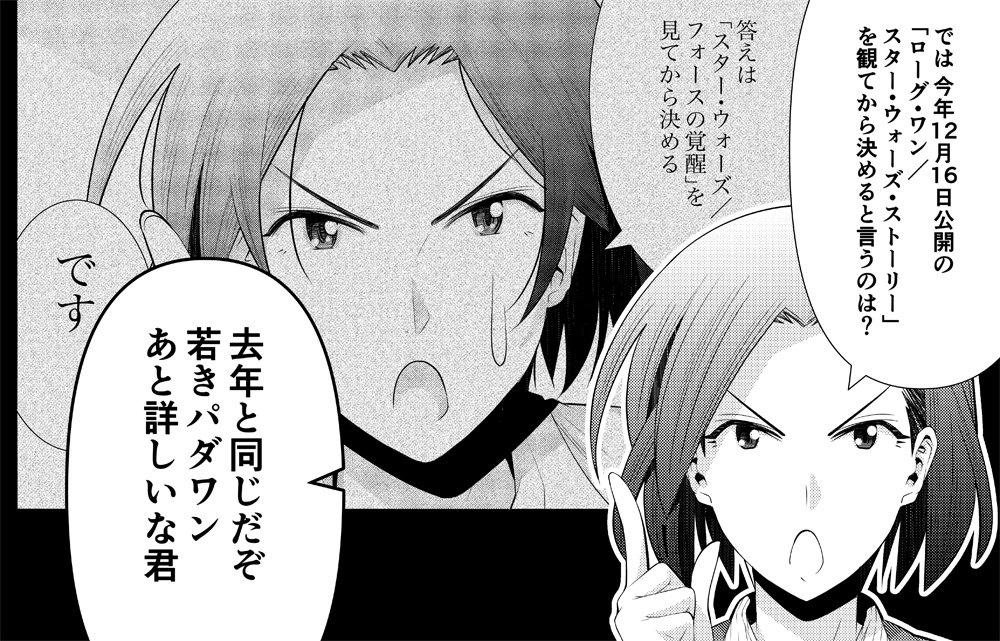 アサイ 1人でキネマよろしくね 木根さんの1人でキネマ 最新 スター ウォーズ 回をニコニコ静画 T Co Trbnoq8kbn で読んで ローグ ワン スター ウォーズ ストーリー を観に行こう 観た後で読んでもいいですよ アサイ 1人でキネマよろしくね 木根さんの1人でキネマ 最新 スター ウォーズ 回をニコニコ静画 T Co Trbnoq8kbn で読んで ローグ ワン スター ウォーズ ストーリー を観に行こう 観た後で読んでもいいですよ