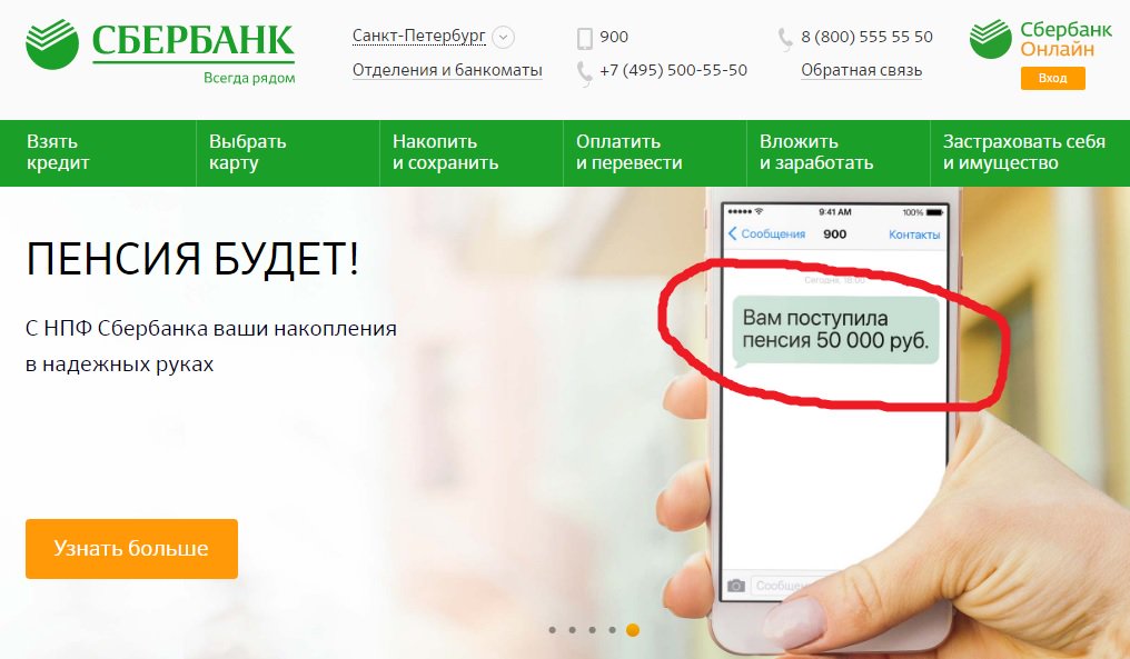 пенсия график выплат через сбербанк. график выплат пенсий сбербанк. как узнать какого числа придет пенсия на карточку. график выплаты пенсий 2021 год. не поступила пенсия на карту.