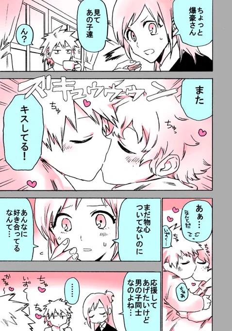 バブちゃんな出勝がキスしてます 