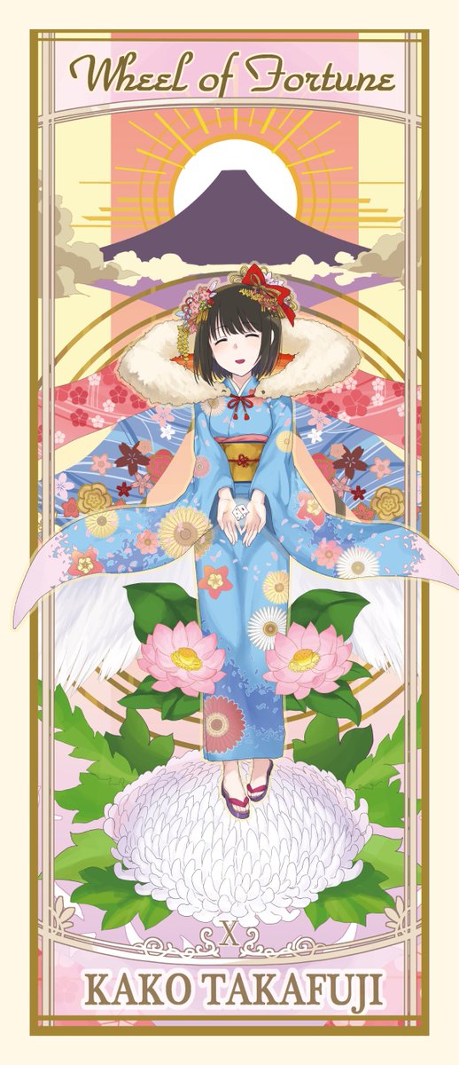 @aocooler 10運命、鷹富士茄子。運と意思。おめでたい感じ。元あるカードのような要素を入れ込もうかと思ったけど着物だけで密度があったのでなしになりました。 