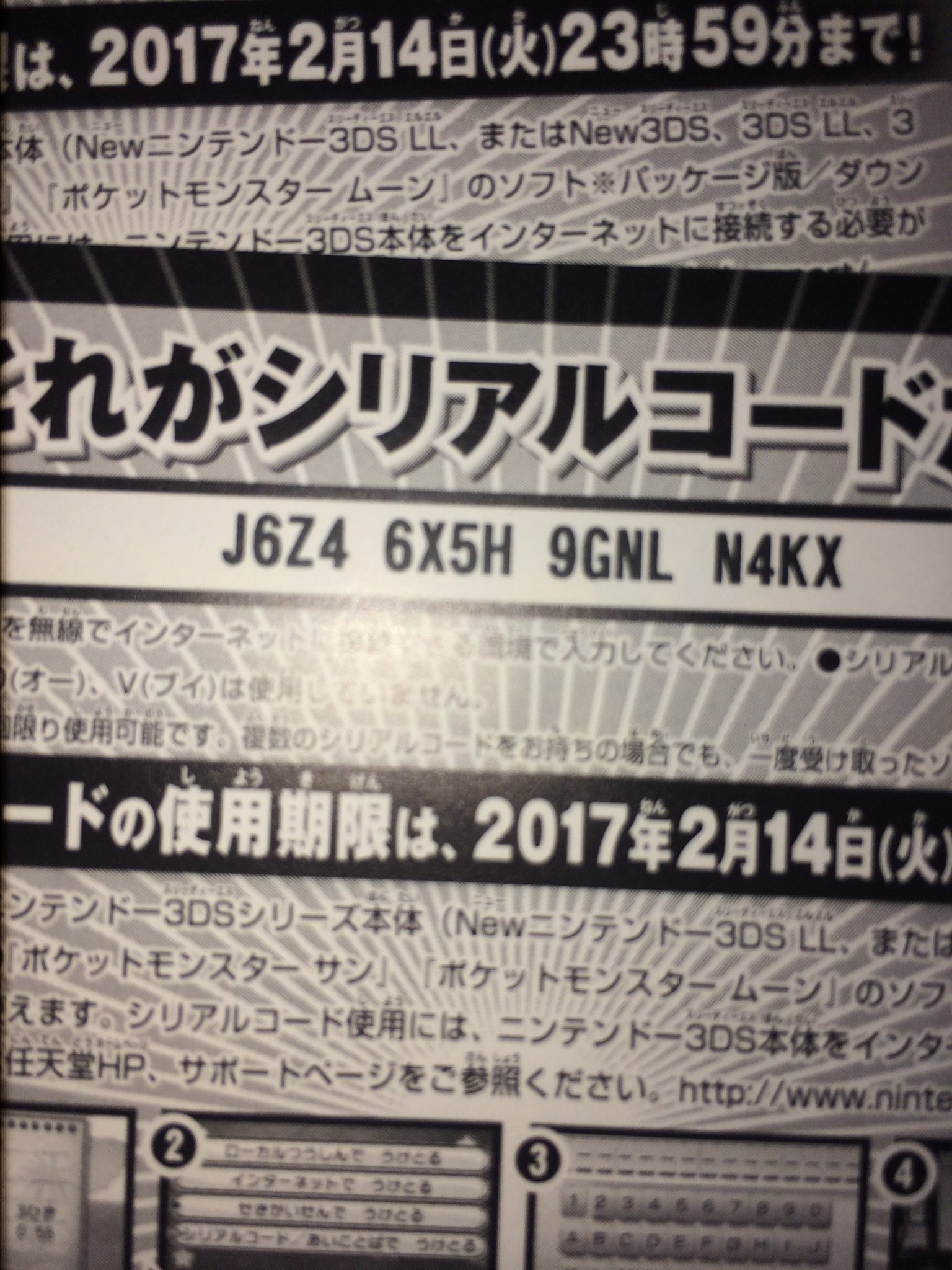 ラグセリア コロコロ1号の付録でついてくるポケモンsm のしあわせタマゴ こだわりハチマキ サン Orこだわりスカーフ ムーン のシリアルコード 1ソフト1回とは知らなかったんであげます 抽選メンドくさいので早い者勝ちで ふぁぼの数とかでまだイケるか判断し